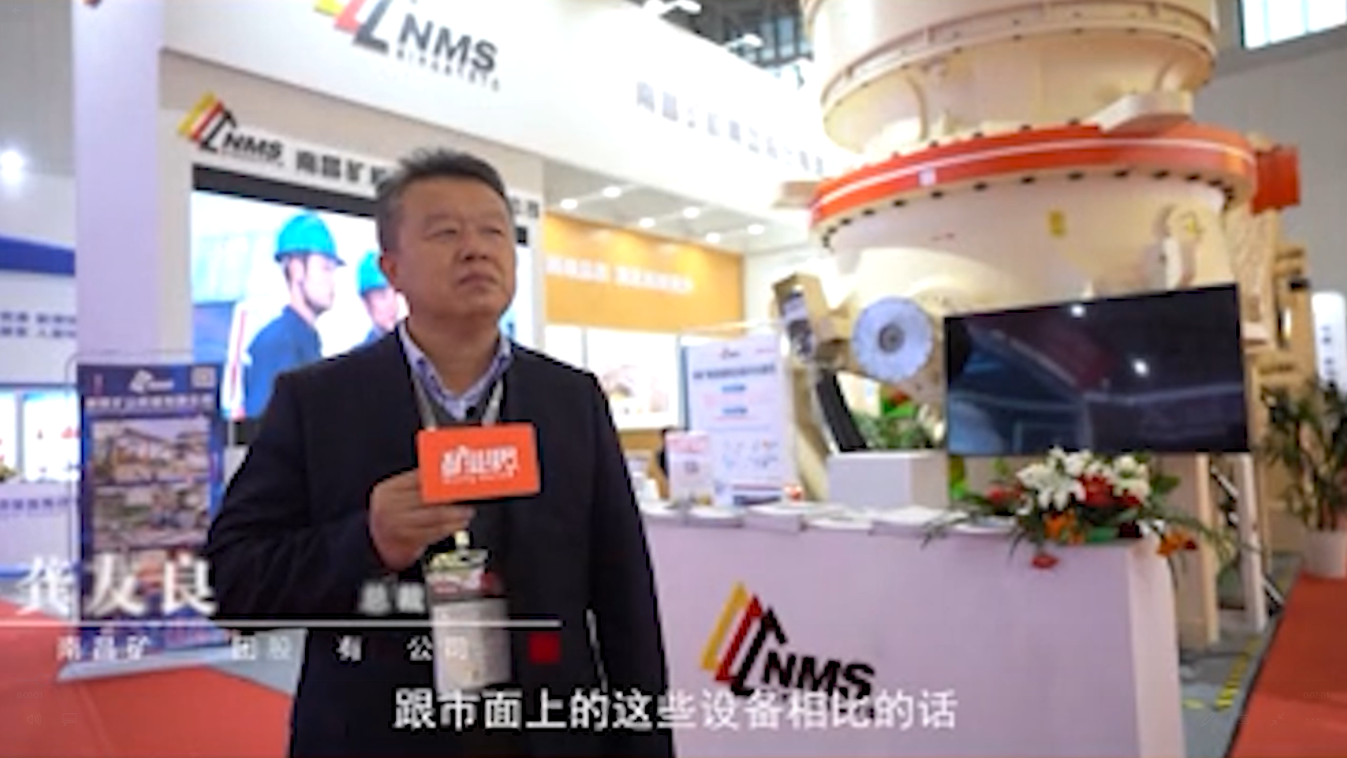 中國礦業(yè)報：南昌礦機如何更好的地為智能礦業(yè)服務(wù)？